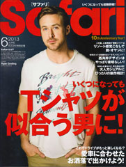 『Safari』6月号(2013年4月24日発売)