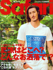 『safari』7月号(2014年5月24日発売)