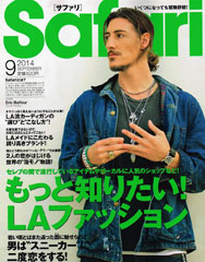 『Safari』9月号(2014年7月24日発売)