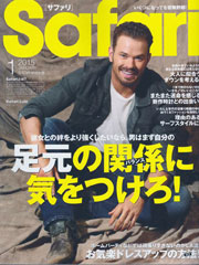 『Safari』1月号(2014年11月24日発売)