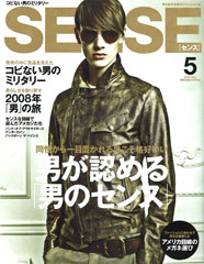 『SENSE』5月号(2008年4月10日発売)