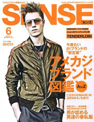『SENSE』6月号(2009年5月10日発売)