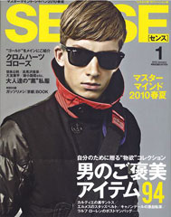 『SENSE』1月号(2009年12月10日発売)