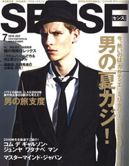 『SENSE』7月号(2010年6月10日発売)