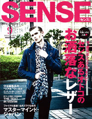 『SENSE』9月号(2012年8月10日発売)