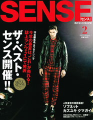 『sense』2月号(2013年1月10日発売)