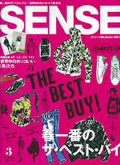 『SENSE』3月号(2015年2月10日発売)
