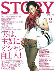『STORY』6月号(2009年5月1日発売)