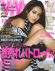 『ViVi』12月号(2008年10月23日発売)