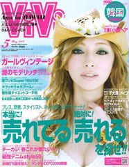 『ViVi』5月号(2009年3月23日発売)