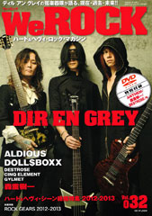『We ROCK』vol.32(2012年12月14日発売)